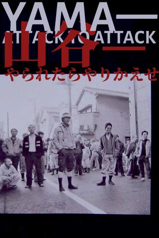 Yama – Attack to Attack poster