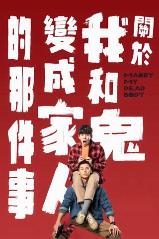 Marry My Dead Body poster