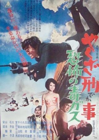 Kamikaze Cop, The Poison Gas Affair poster