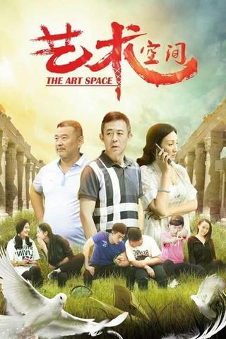 The Art Space poster