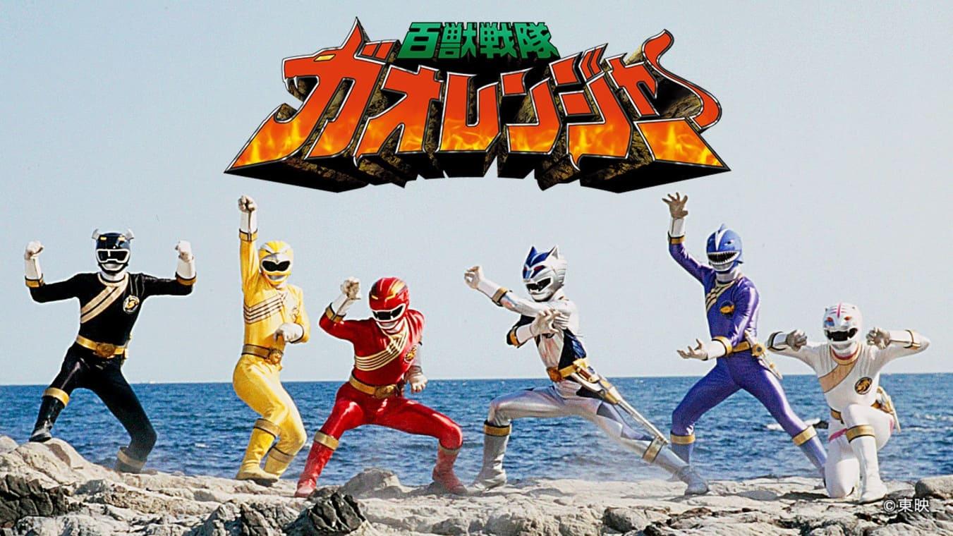 Hyakujuu Sentai Gaoranger backdrop