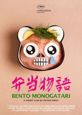 Bento Monogatari poster