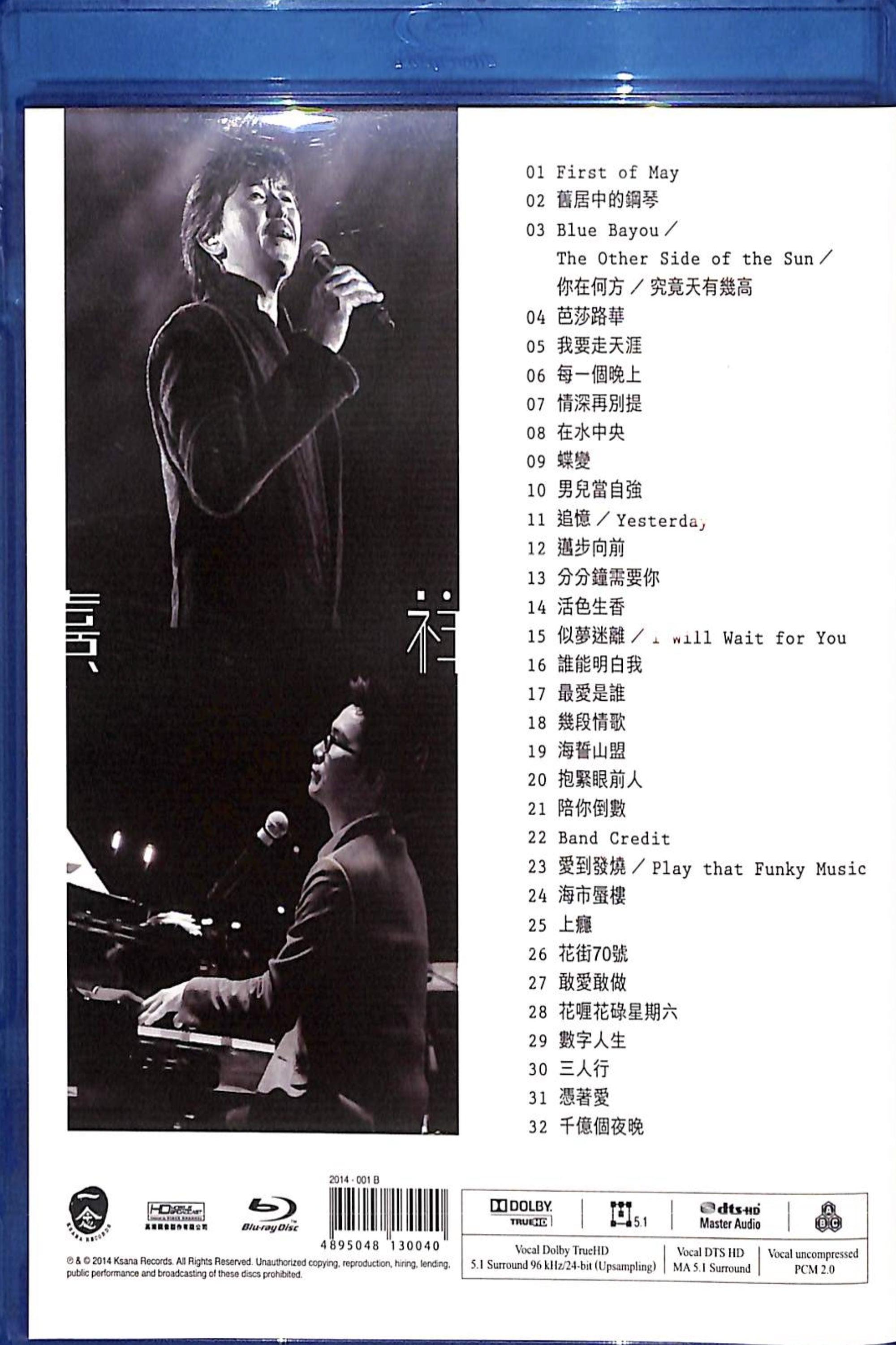 A Mix & Match Concert With 林子祥 & 趙增熹 poster