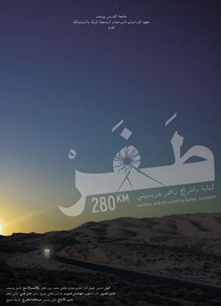 280KM poster