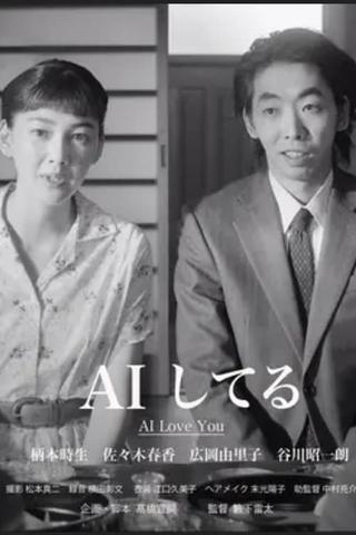 AI Love You poster