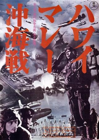 The War at Sea from Hawaii to Malaya poster