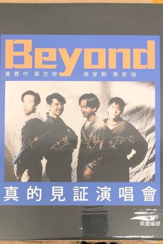 Beyond：1989真的见证演唱会 poster