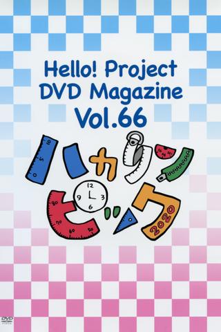 Hello! Project DVD Magazine Vol.66 poster