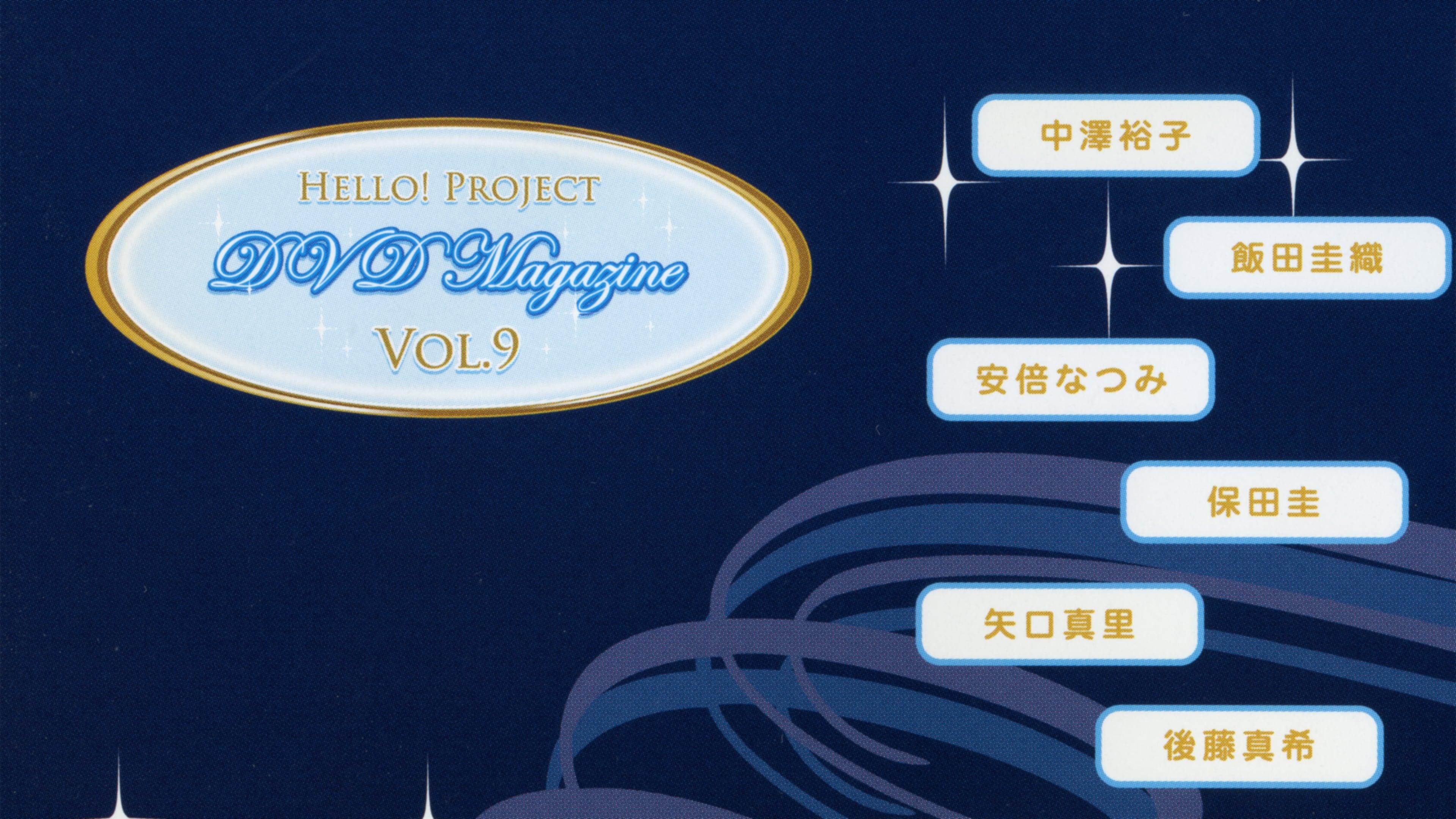 Hello! Project DVD Magazine Vol.9 backdrop
