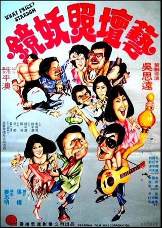 What Price? - Stardom poster