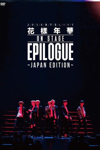 BTS Most Beautiful Moment in Life: EPILOGUE -Japan Edition- poster