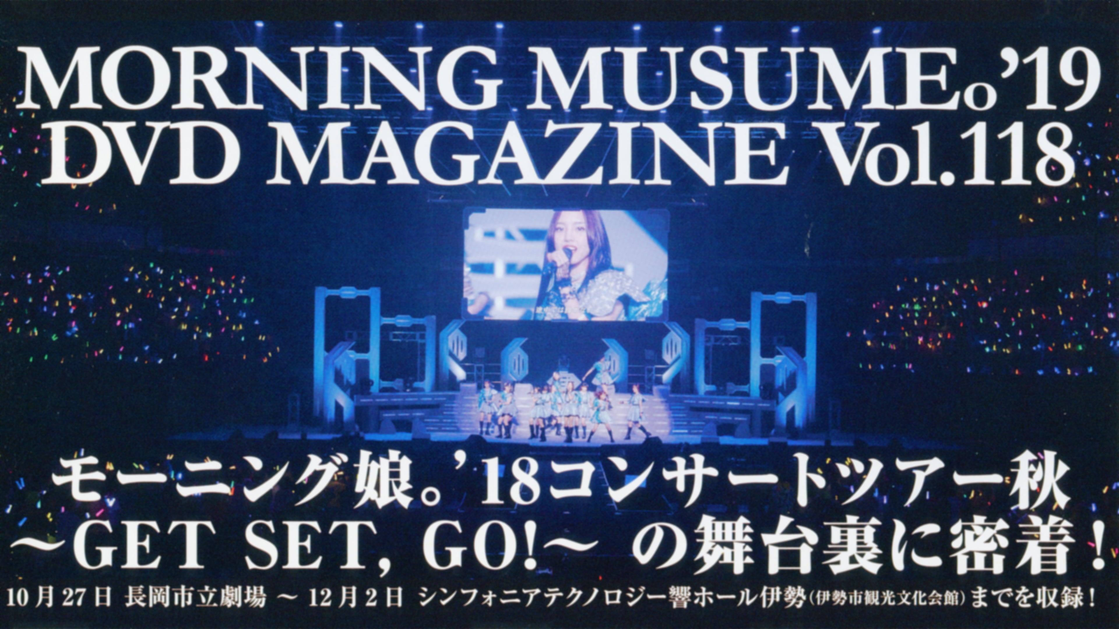 Morning Musume.'19 DVD Magazine Vol.118 backdrop