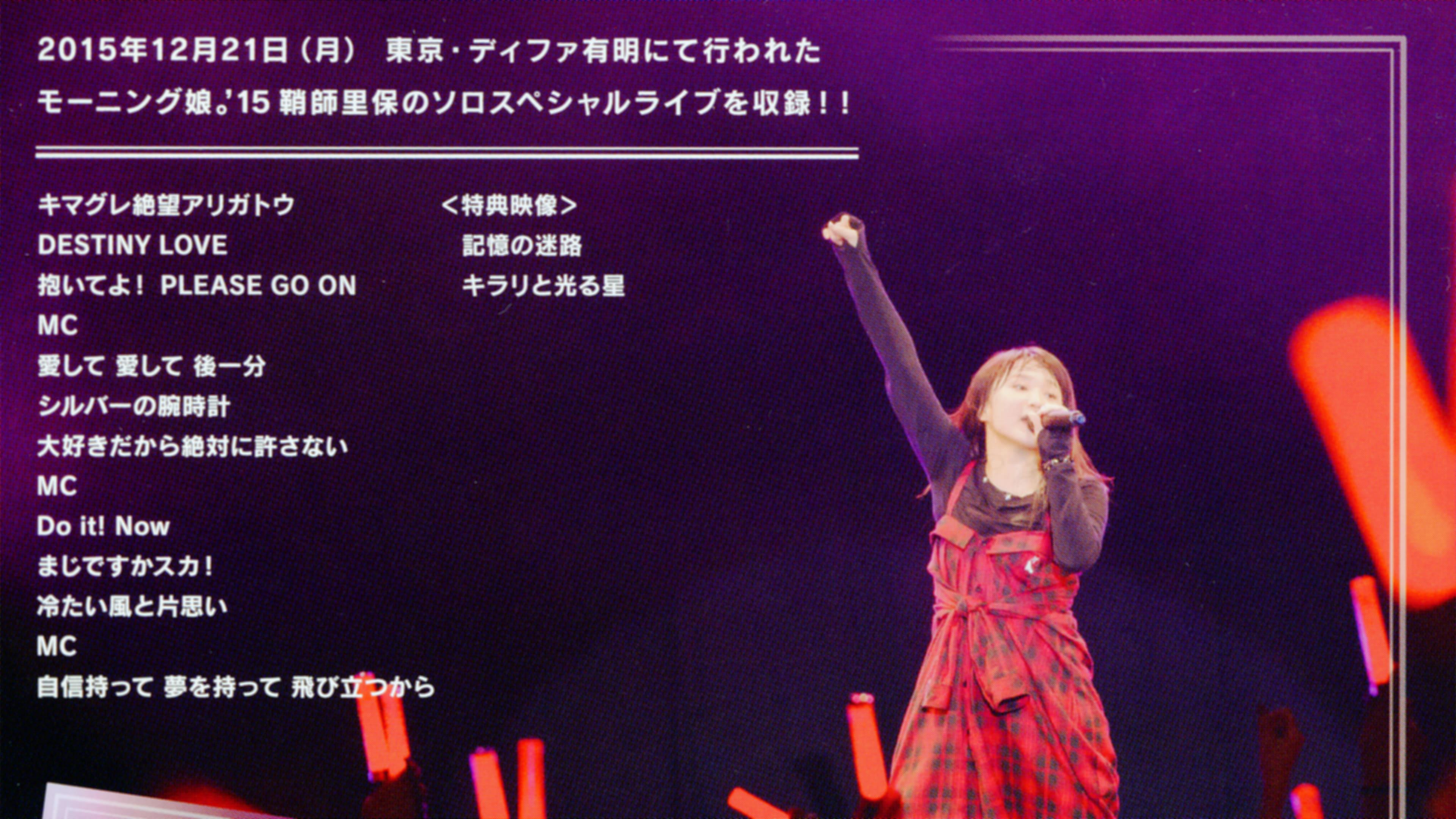 Morning Musume.'15 Sayashi Riho Solo Special Live backdrop