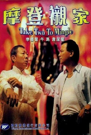 It Takes Two to Mingle poster