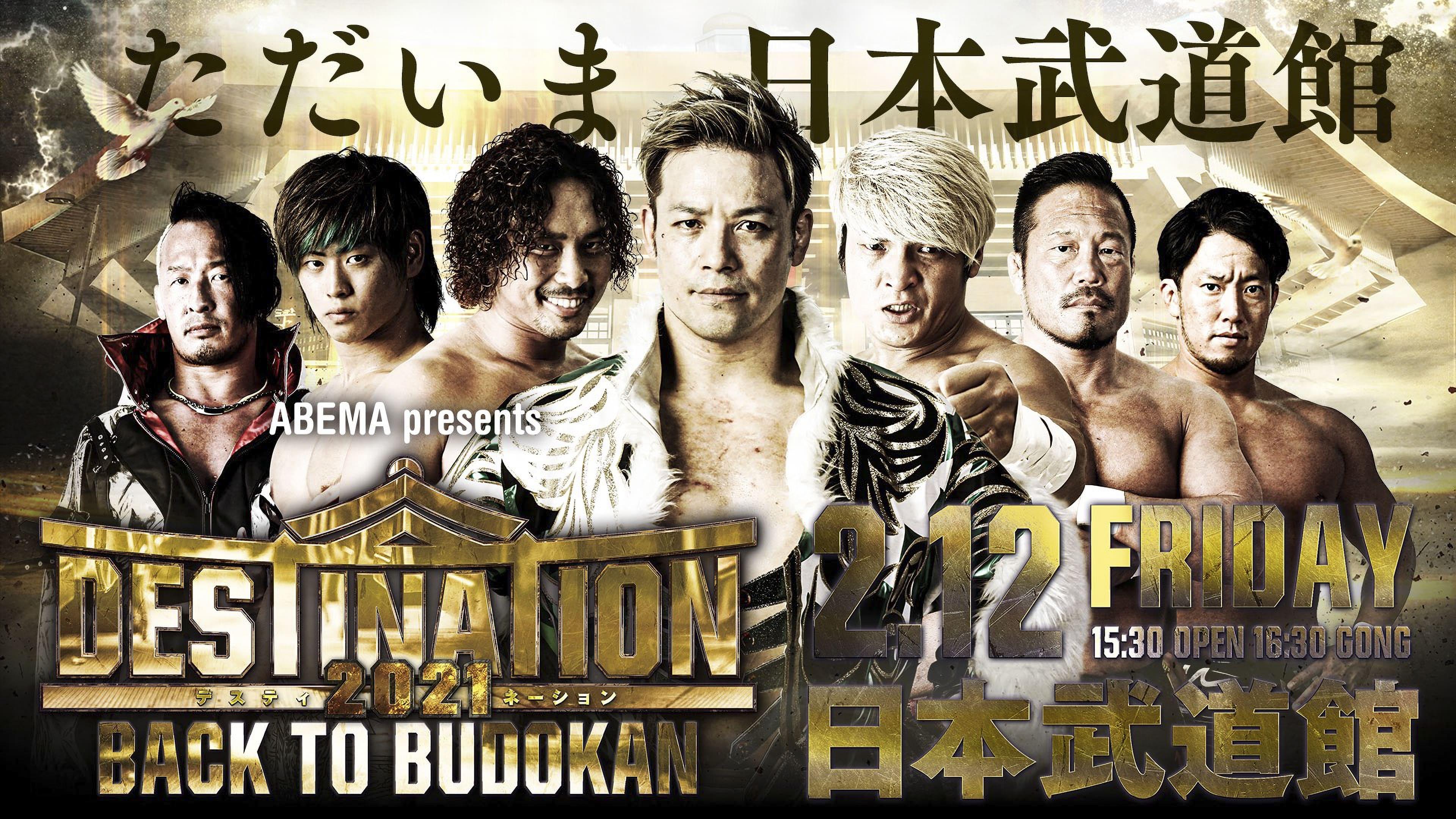 NOAH: Destination 2021 - Back To Budokan backdrop