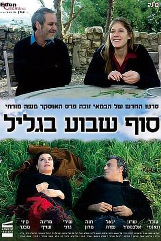 Weekend in the Galilee poster