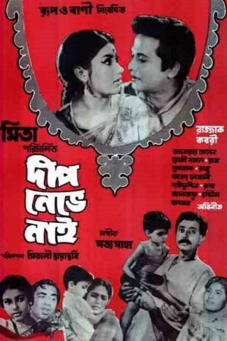 Deep Nebhe Nai poster