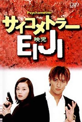 Psychometrer Eiji poster