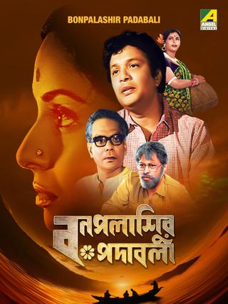 Bonpalashir Padabali poster