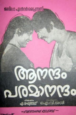 Aanandham Paramaanandham poster