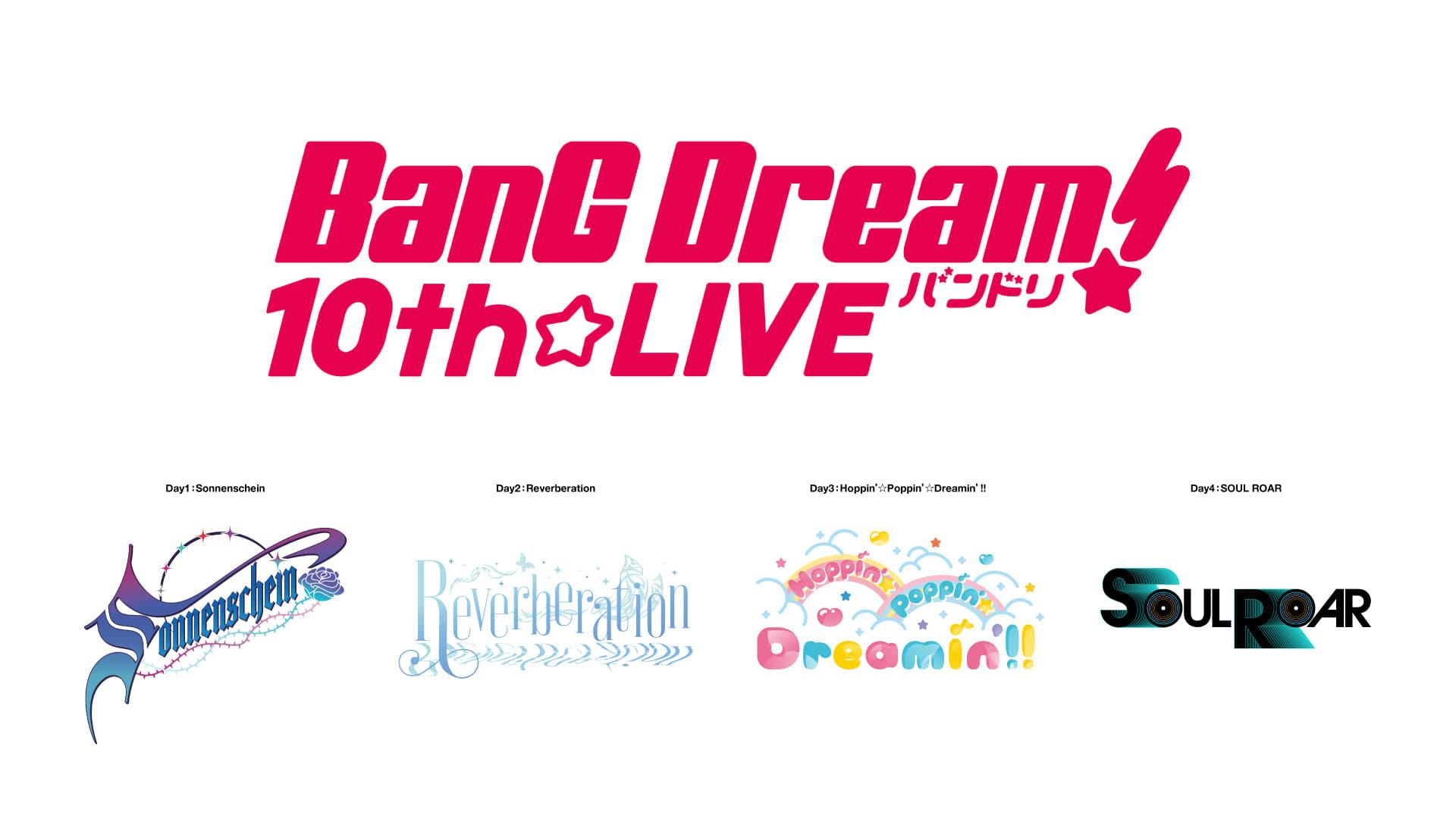 BanG Dream! 10th☆LIVE backdrop