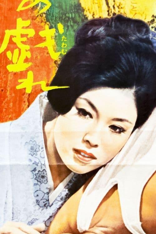 Wakayo Matsumura poster