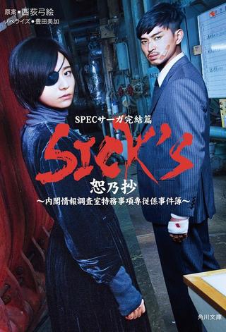 SICK'S Jo no Shou poster