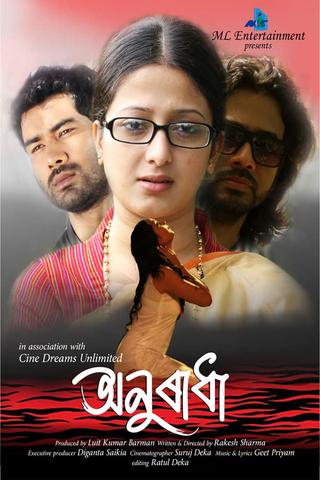 Anuradha poster