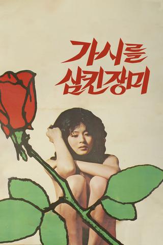 The Rose That Swallowed Thorn poster
