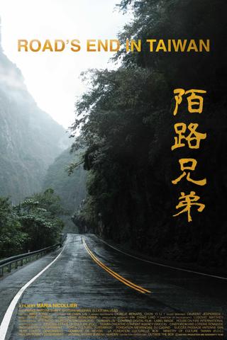 Road's End in Taiwan poster