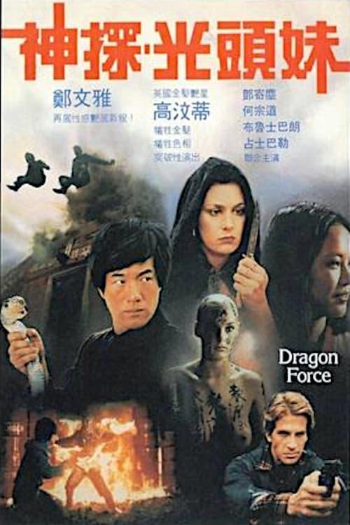 Dragon Force poster