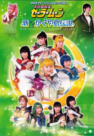 Sailor Moon - New Legend of Kaguya Island poster