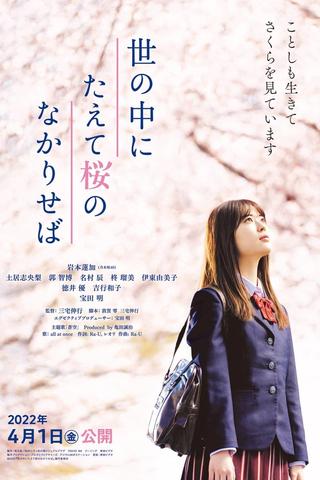 A World Without Cherry Blossoms poster