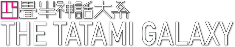The Tatami Galaxy logo
