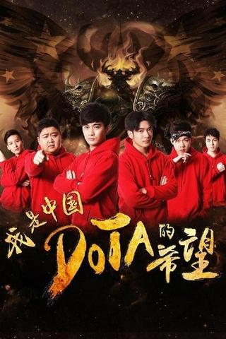 I’m The Hope of Chinese DOTA poster