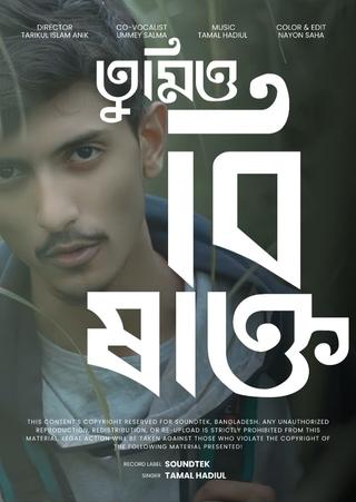 Tumio Bishakto poster