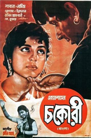 Chakori poster