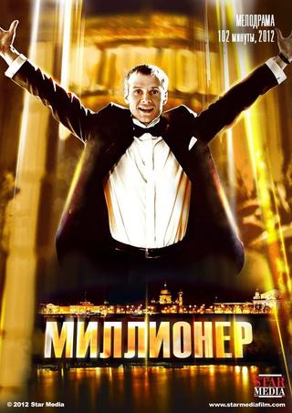 The millionaire poster