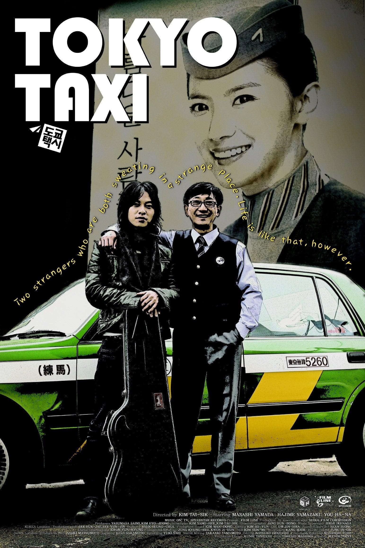 Tokyo Taxi poster