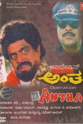 Operation Antha poster