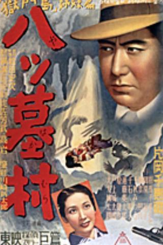 Yatsuhaka-mura poster