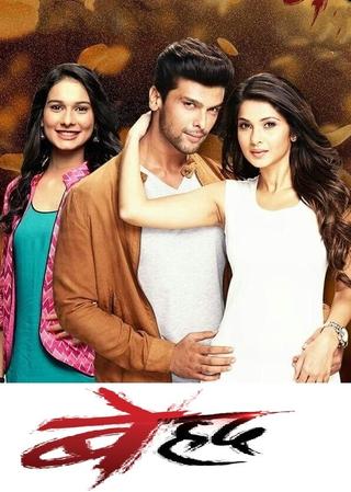 Beyhadh poster