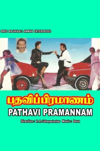 Pathavi Pramanam poster