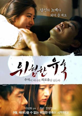 Dangerous Seduction - There's Only Loneliness Where Memories Lie poster