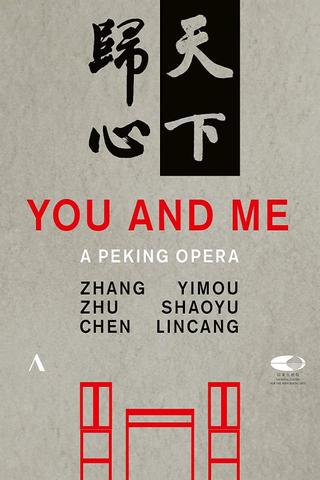 You and Me - Shaoyu poster