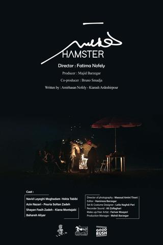 Hamster poster