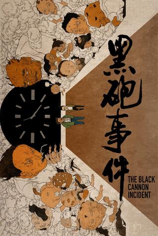 The Black Cannon Incident poster