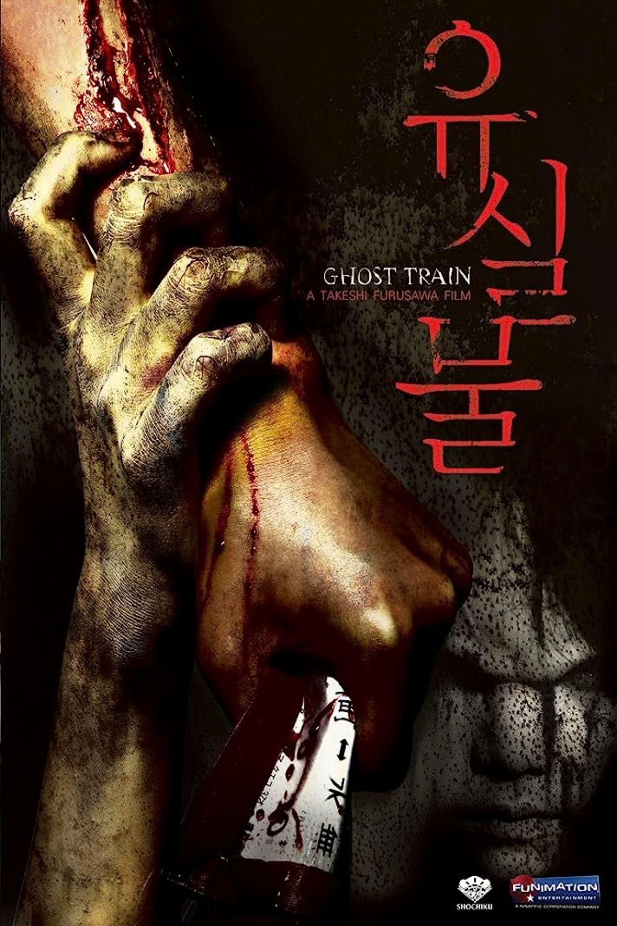 Ghost Train poster