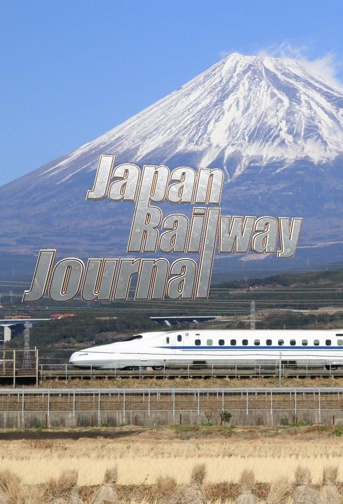 Japan Railway Journal poster