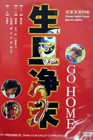 Go Home poster